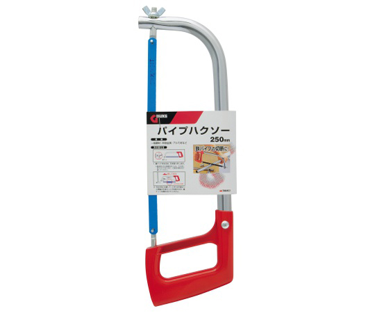 ギスケ　パイプハクソー　250mm画像