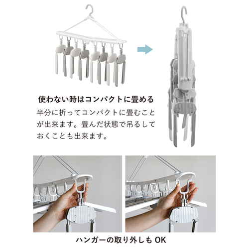 洗濯ハンガー　8連　THE　HANGERS　ワンタッチ8連ハンガー 複数のフックがたわむ様子で整然と並んでいる状況