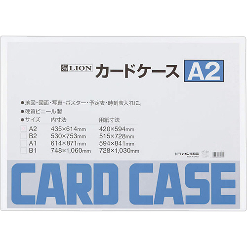 ｶｰﾄﾞｹｰｽ 硬質 A2 塩化ﾋﾞﾆｰﾙ 1枚画像