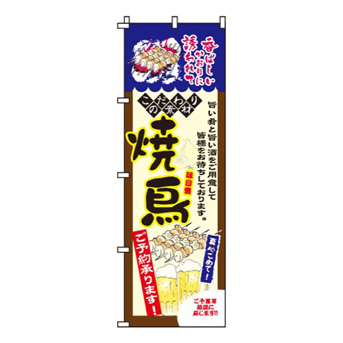 焼鳥こだわりの素材・真心こめて画像