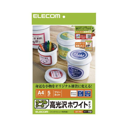 フリーカットラベル　ホワイト　高光沢フィルム　５枚画像