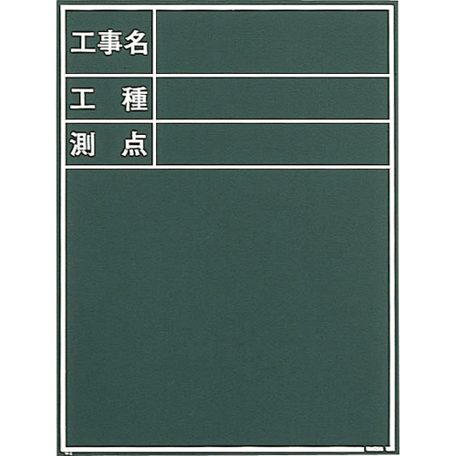 黒板 1枚画像