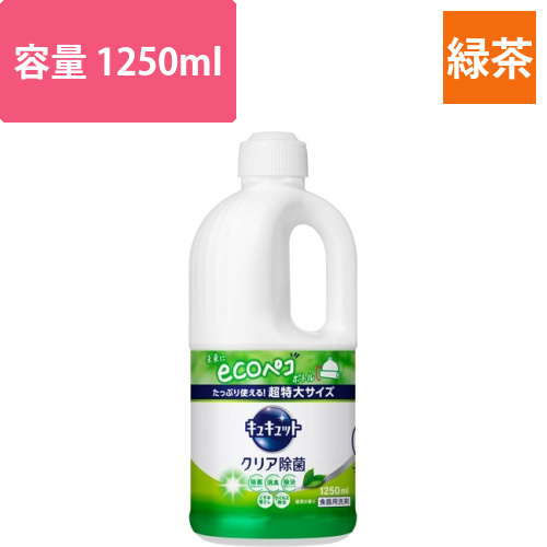 キュキュット　クリア除菌　緑茶の香り　つめかえ用　1250ml　1本画像