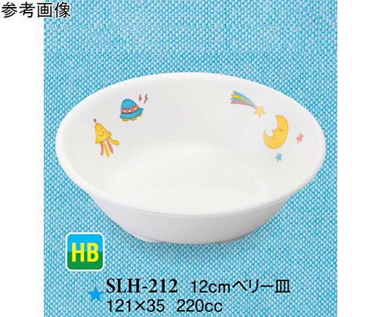 12cm ベリー皿 リトルムーン 20個入