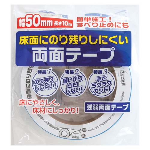 テープ　強弱　両面テープ　幅5cm×10m巻　滑り止め画像