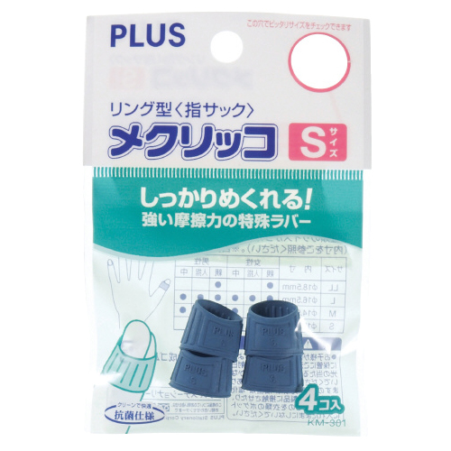 ﾒｸﾘｯｺ S ﾌﾞﾙｰ 1袋(4個)画像