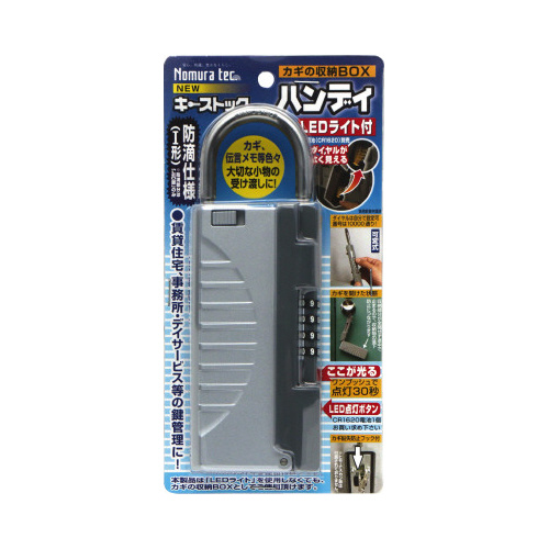 ＮＥＷキーストックハンディＬＥＤライト付き画像