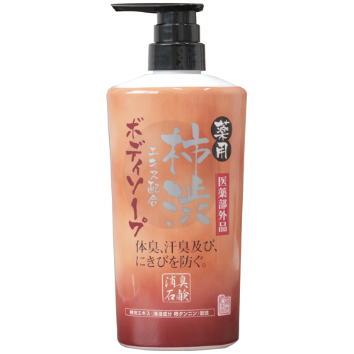 薬用 柿渋ﾎﾞﾃﾞｨｿｰﾌﾟ 本体 550mL 1本画像