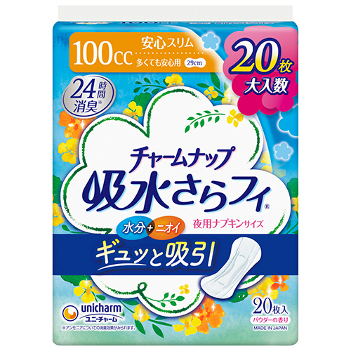 ﾁｬｰﾑﾅｯﾌﾟ 吸水さらﾌｨ 多くても安心用 1ﾊﾟｯｸ(20枚)画像
