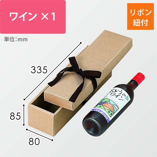 片段ギフトボックス リボン付き（335×80×高85mm）画像
