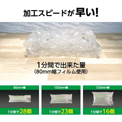 ピロー型のエアークッションを手軽に作成！
