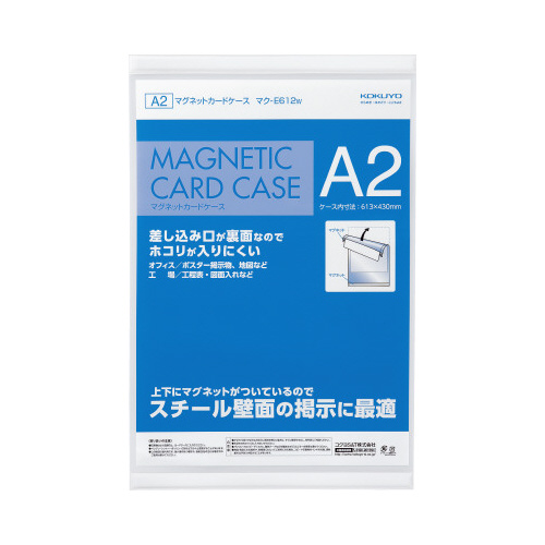 マグネットカードケース＜掲示用タイプ＞Ａ２画像