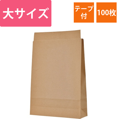 宅配袋　大　茶　封かんテープ付　1パック(100枚)画像