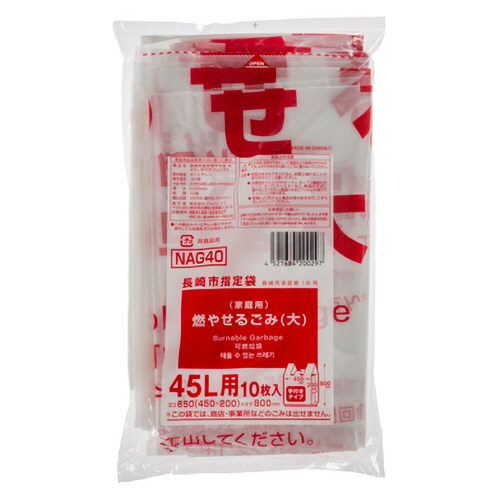 長崎市 ごみ袋 可燃 手付き 透明(赤字) (大)45L 1ﾊﾟｯｸ(10枚)画像