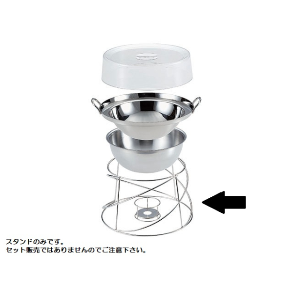 中華ビュッフェ用品 ビュッフェ用スパイラルスタンド 30cm用画像