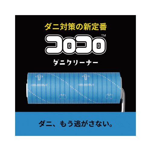 スペアテープ コロコロ ダニクリーナー 2巻入X5 パッケージが斜めから見える状態で、テープの端が少し巻かれている様子