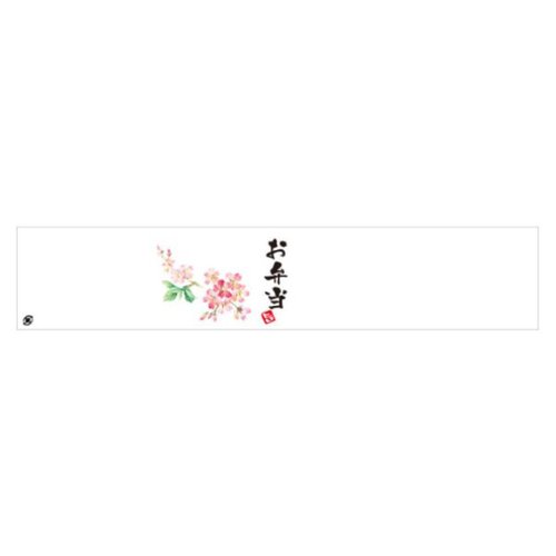 帯掛紙 F-0411 桜柄 お弁当 カミイソ産商画像