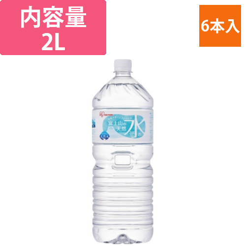 富士山の天然水　2L×6本画像