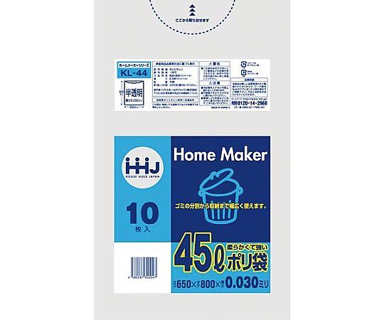 ポリ袋45L半透明0.03mm10枚
