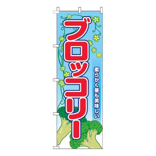 ブロッコリー葉水色画像