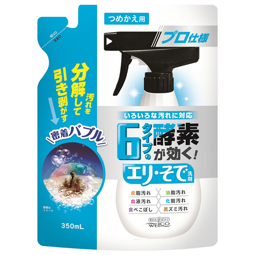 6ﾀｲﾌﾟの酵素が効く! ｴﾘ･そで洗剤 つめかえ用 350mL 1ﾊﾟｯｸ画像