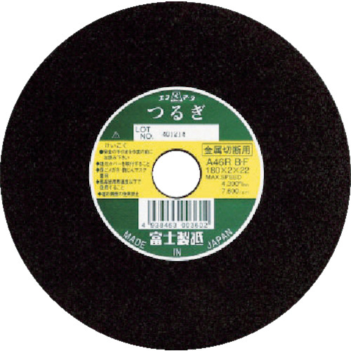 切断砥石つるぎ 160×2×20 1枚画像