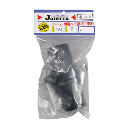 ｼﾞｮｲﾝﾀｰｾｯﾄ 口径50mm×ねじ径2ｲﾝﾁ 1個画像