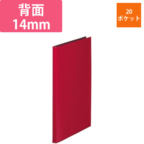 レザフェス　クリアーファイル　A4タテ　20ポケット　背幅14mm　赤　1冊画像