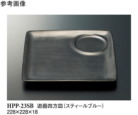 遊器四方皿 スティールブルー 90個入