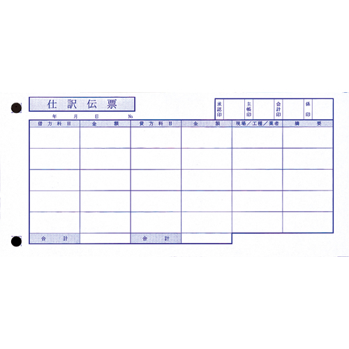 単票仕訳伝票(OBC5行) A4ﾀﾃ 1箱(700枚)画像