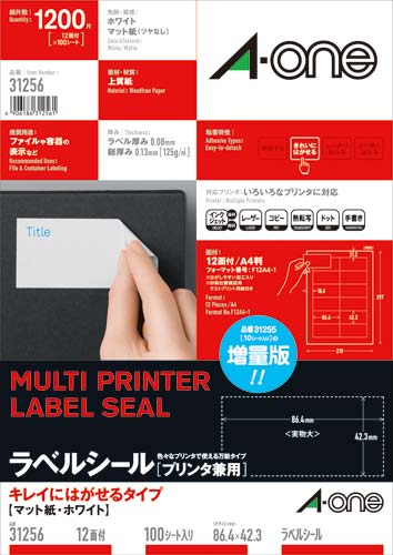 キレイにはがせるラベル　兼用１２面四辺余白１００枚