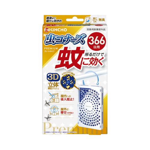 蚊に効く　虫コナーズプレミアム　プレート３６６日画像