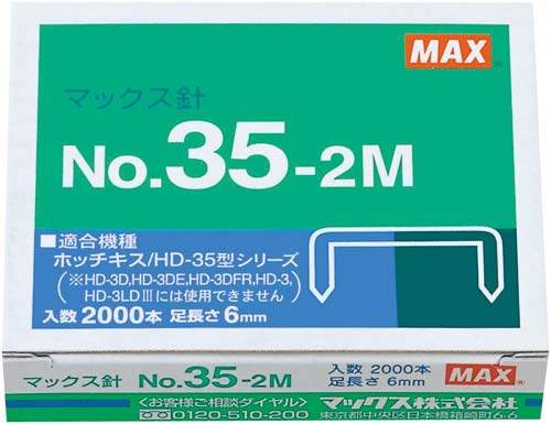ホッチキス　中型３号１００本連結　２０００本３箱画像