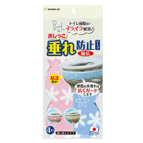 おしっこ垂れ防止ﾃｰﾌﾟ 幅広 ﾌﾗﾜｰ(ﾋﾟﾝｸ&ﾌﾞﾙｰ) 1ﾊﾟｯｸ(4枚)画像