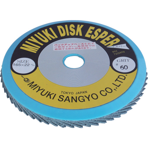 ﾃﾞｨｽｸｴｽﾊﾟｰ Z64 165×22 60# 1個画像