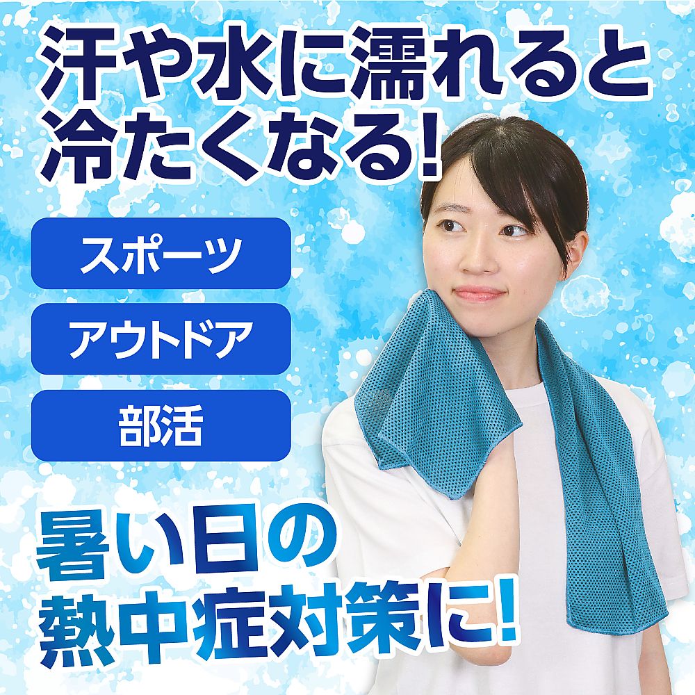 冷感タオル　スカイブルー 光沢感のあるスカイブルーのタオルが折りたたまれ、柔らかく整った形状で並んでいる様子。