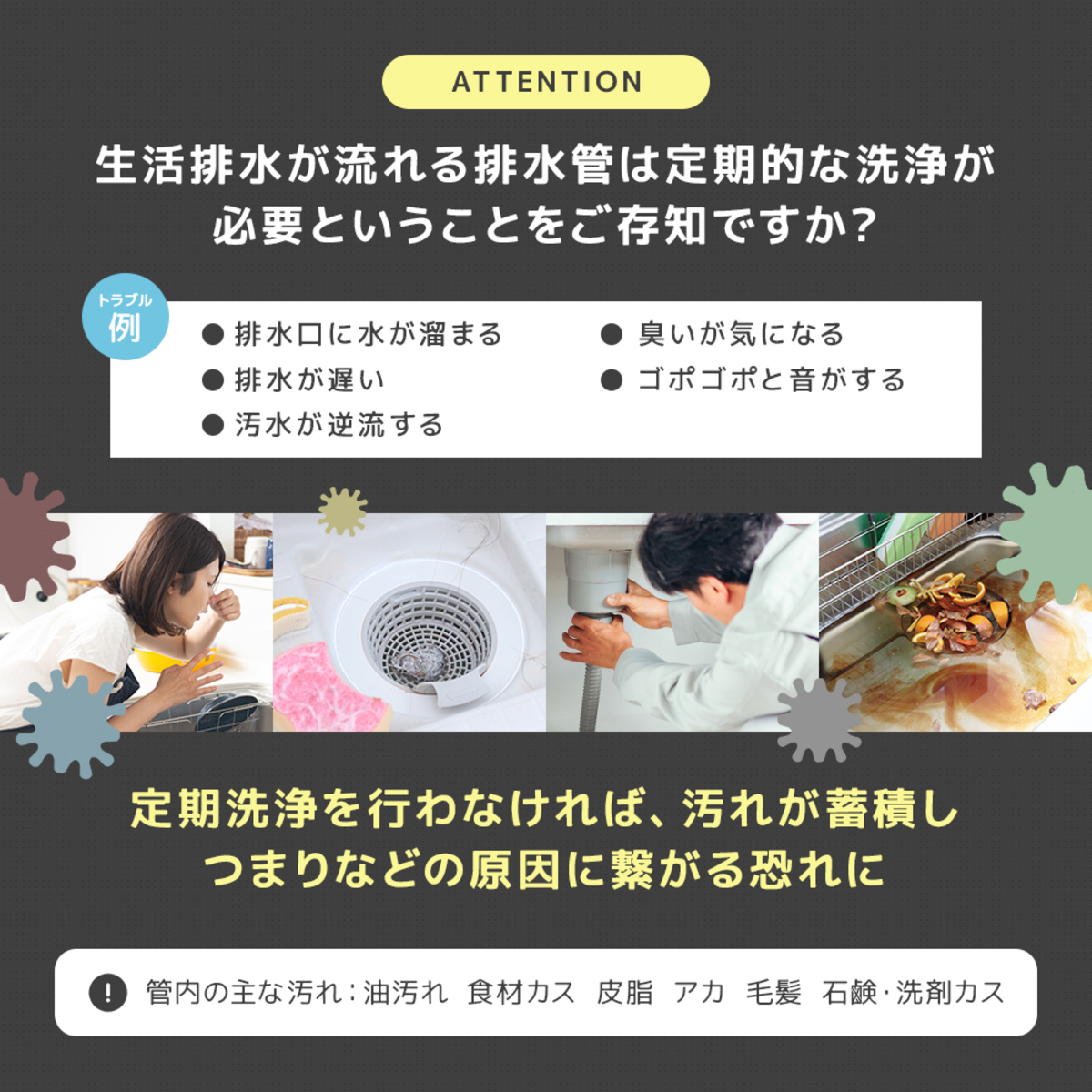 排水管洗剤　泡のジェット噴流で排水管きれい 透明なボトルに詰められた泡立つ洗剤の容器が見える状態