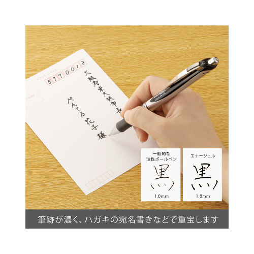 エナージェルノック BL80 10 黒 10本入 パッケージの上部が見え、側面に商品名が強調されている状態