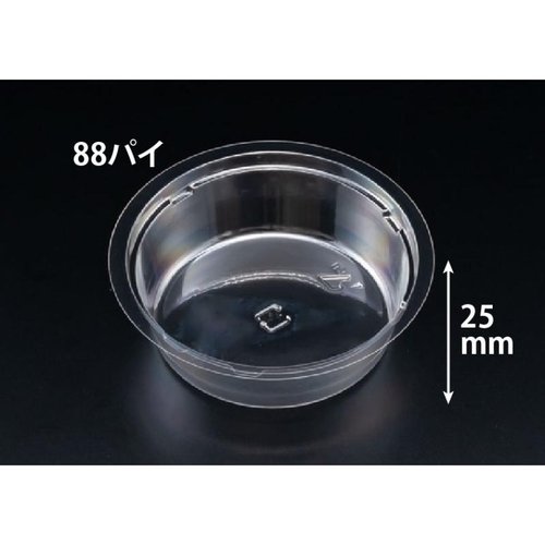 バイオカップ 88パイ 中皿 [バラ販売]画像
