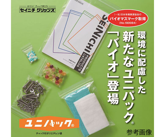 ユニパックバイオ　100枚×25袋画像