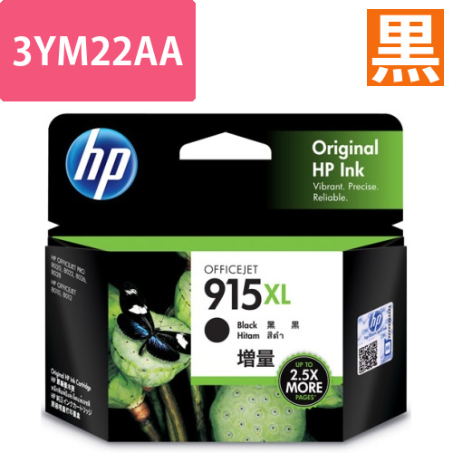 HP915XL　インクカートリッジ　黒　3YM22AA　1個画像