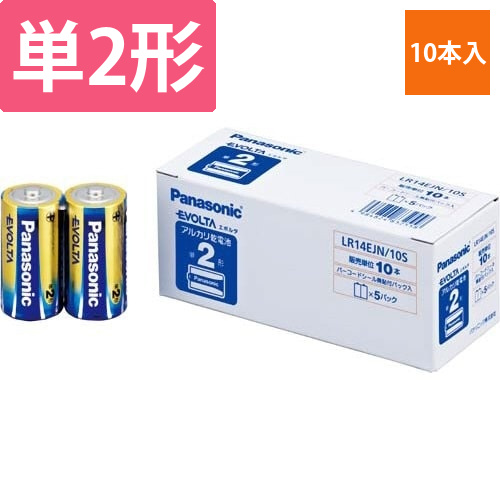 アルカリ乾電池　エボルタ　単2　10本入画像