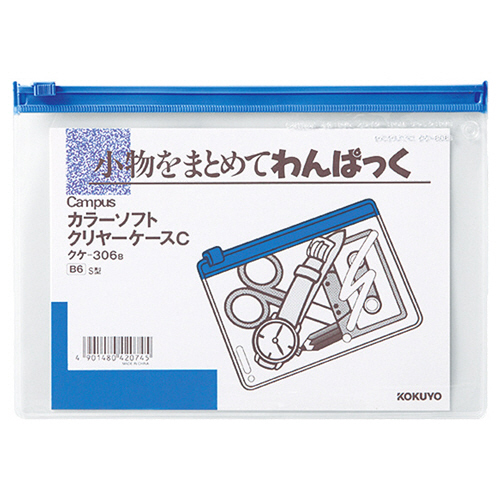 ｷｬﾝﾊﾟｽ ｶﾗｰｿﾌﾄｸﾘﾔｰｹｰｽC B6ﾖｺ 青 1ｾｯﾄ(20枚)画像