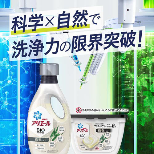 アリエールバイオサイエンスジェル微香替650G×4 商品パッケージが正面を向き、手に持たれた様子で、鮮やかなラベルが目立つ。