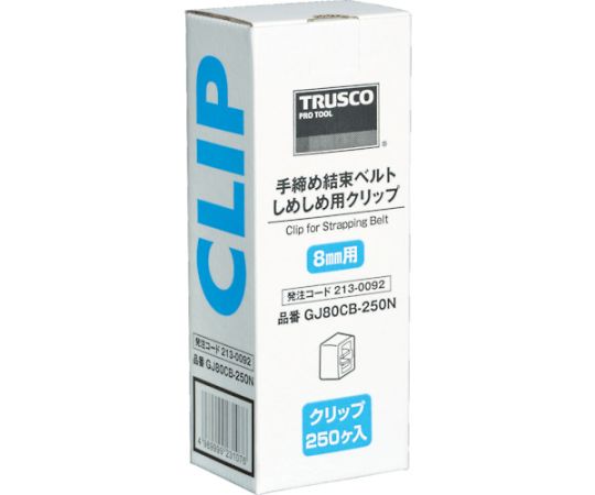 手締め用結束ベルトしめしめ80用クリップ 白 250個入画像