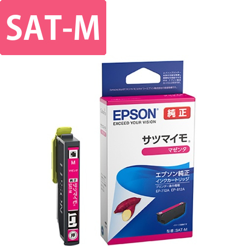 インクカートリッジ　サツマイモ　マゼンタ　SAT-M　1個画像
