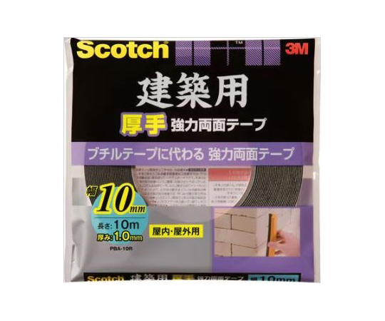 スコッチ®建築用厚手強力両面テープPBA-10R 黒 10mm×10m 1箱（10個）