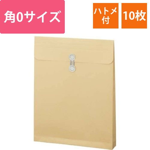 マチハトメ付クラフト封筒　角0　120g　10枚画像