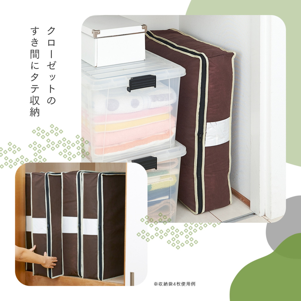 布団収納ケース　炭入り消臭羽毛布団ケース　タテ収納S　A-02 ジッパーが開いた状態の布団収納ケース、内側に羽毛布団が収められている様子