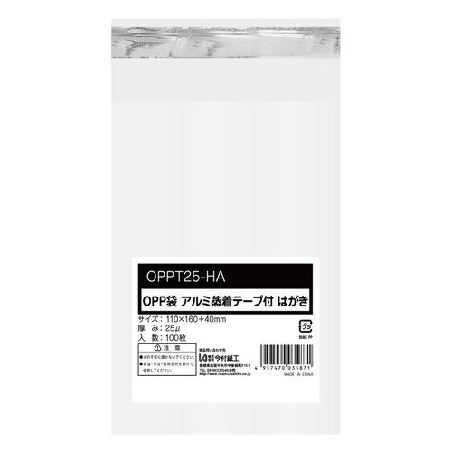 OPP袋シールあり はがきサイズ 0.025mm厚 100枚 今村紙工画像